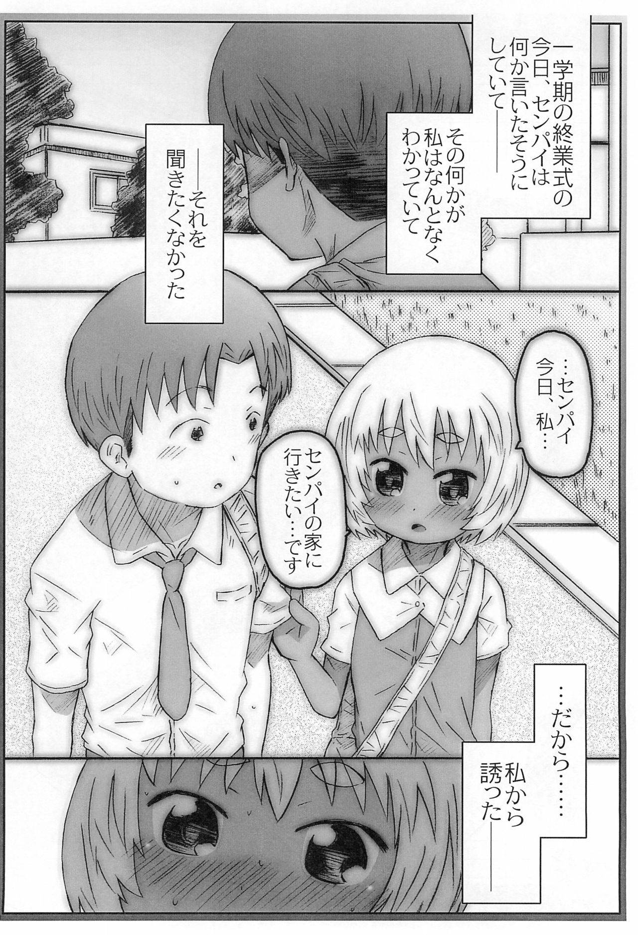 (COMITIA109) [Shimoboard (Shimosan)] Kouhai-san-tachi. To no Natsu