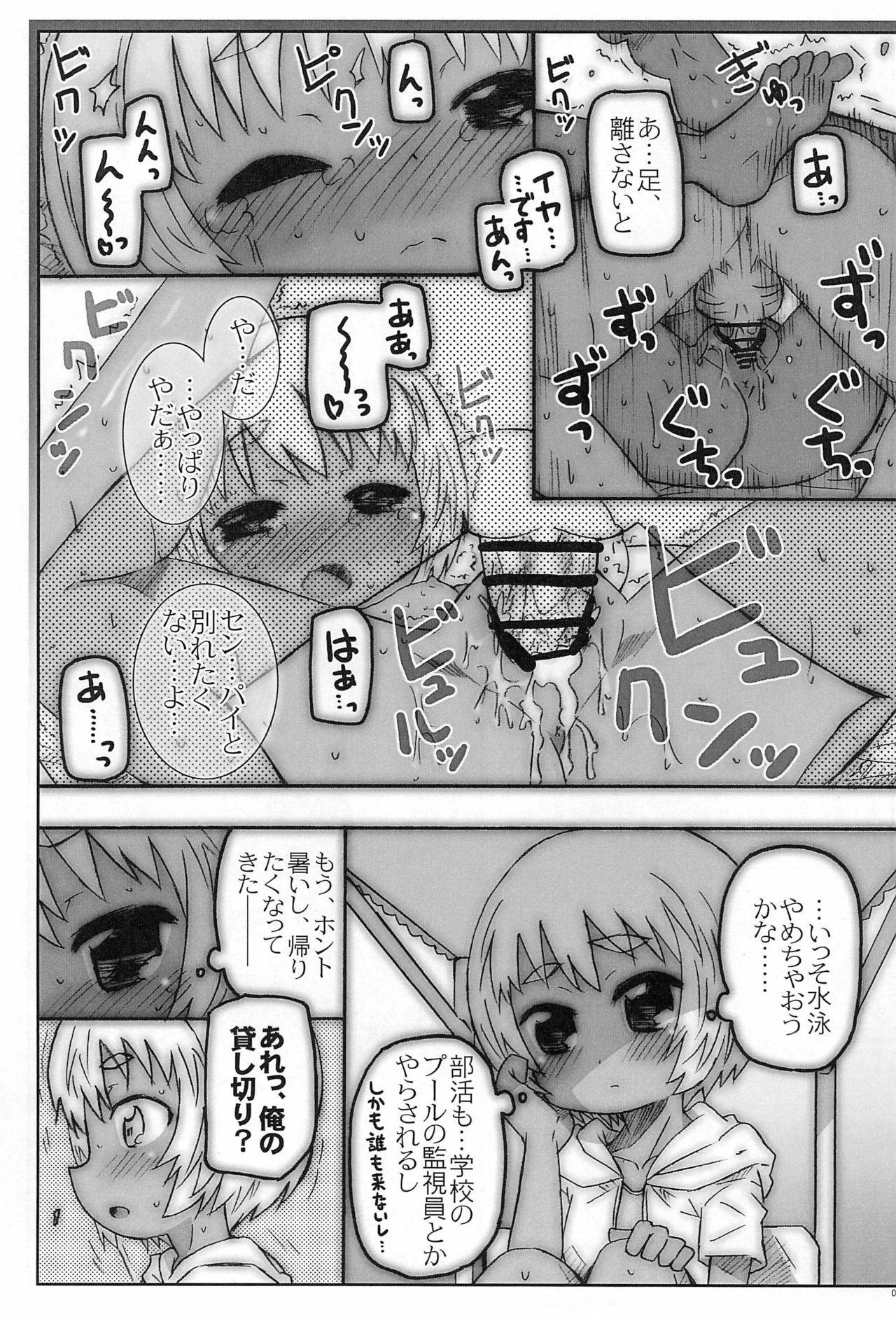 (COMITIA109) [Shimoboard (Shimosan)] Kouhai-san-tachi. To no Natsu