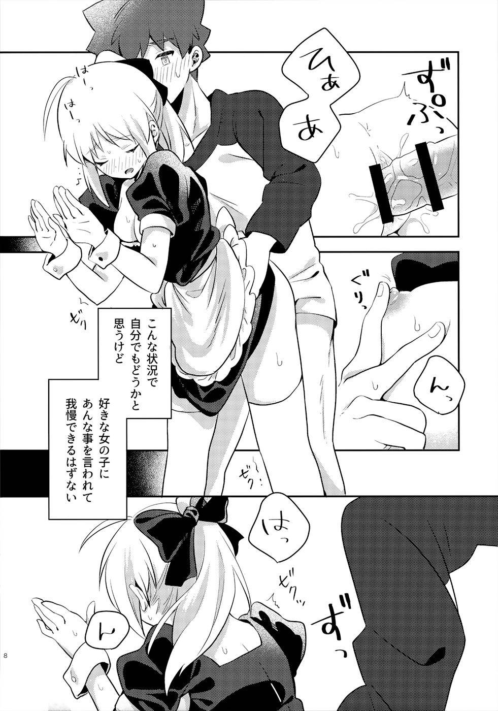 (SPARK14) [jingle (suzu)] Maid xxx Shinai to Derarenai Heya (Fate/stay night)