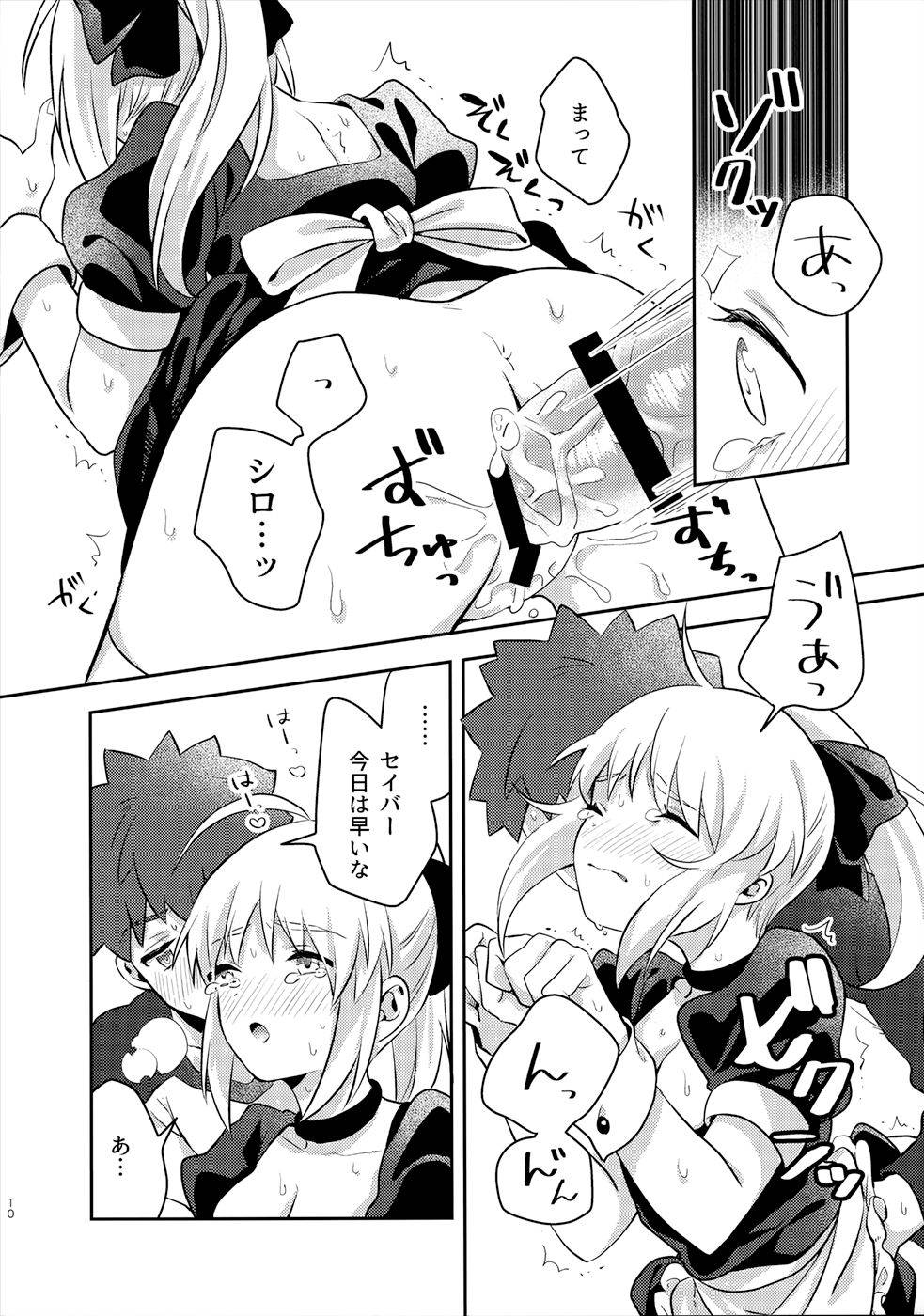 (SPARK14) [jingle (suzu)] Maid xxx Shinai to Derarenai Heya (Fate/stay night)