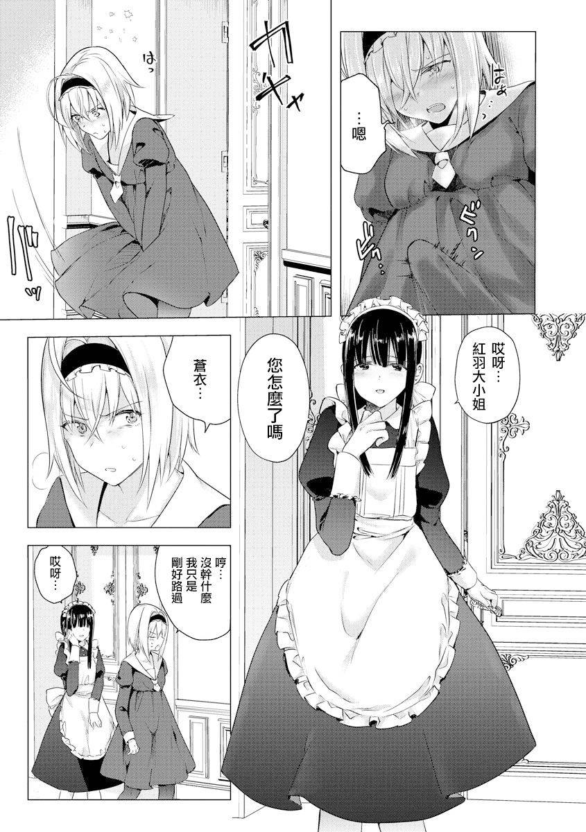 [Tokiwa Yutaka] Sayonara Watashi no Maid-san 丨再見了 我的女僕小姐 (Magazine Cyberia Vol. 135) [Chinese] [沒有漢化]