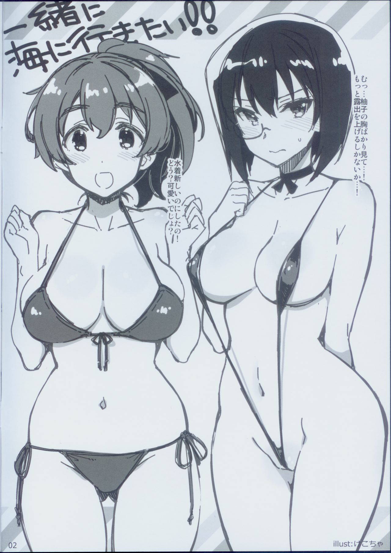 (C90) [Basutei Shower, CHIBIKKO KINGDOM (Katsurai Yoshiaki, Kekocha)] PANZER GIRLS SUMMER OFFSHOT (Girls und Panzer)