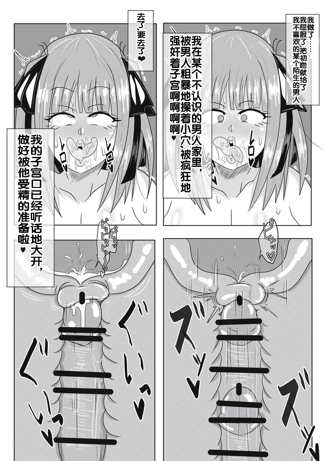 [鱸ボストン敏郎] 二乃ちゃんの催眠アプリ漫画〈前編〉(五等分の花嫁) [Chinese] [流木个人汉化]