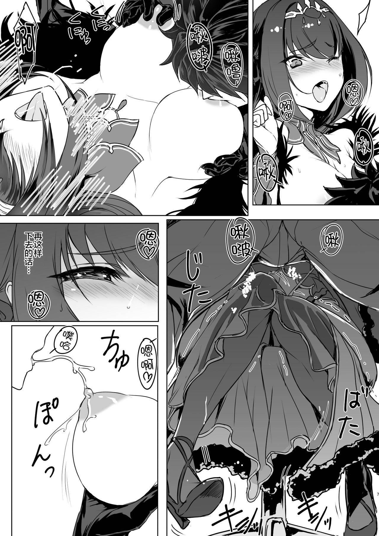 (C95) [Jikansa-Kougeki (Tooya Daisuke)] Scathach-sama ni H na Onegai Shitemita (Fate/Grand Order) [Chinese] [黎欧x新桥月白日语社汉化]