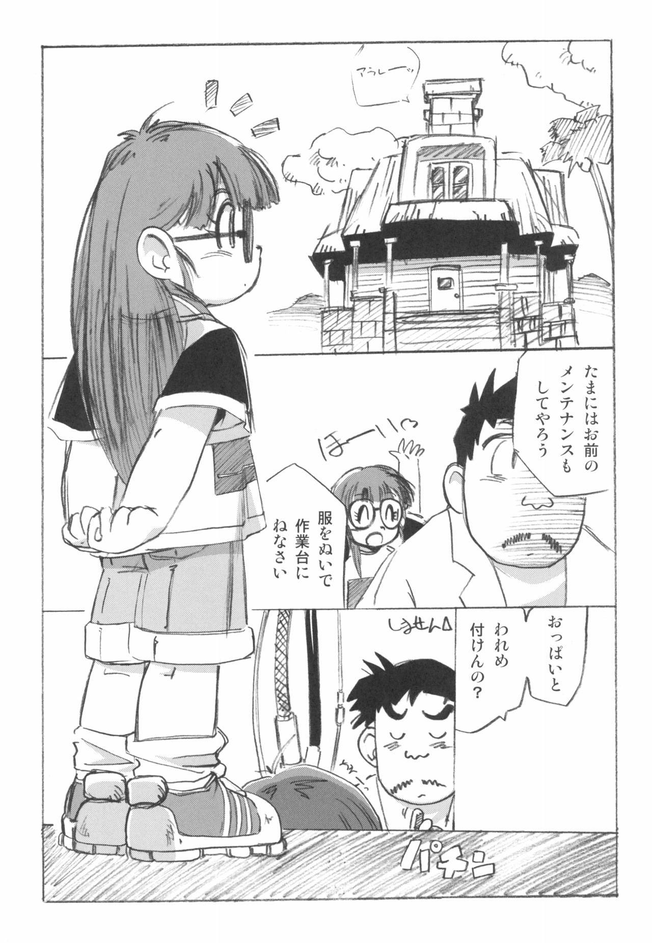 (Puniket 32) [Tengai Aku Juumonji, ASTRA'S (Akuno Toujou, ASTRA)] ASTRA'S ARCHIVE #08 (Dr. Slump, Megaman)