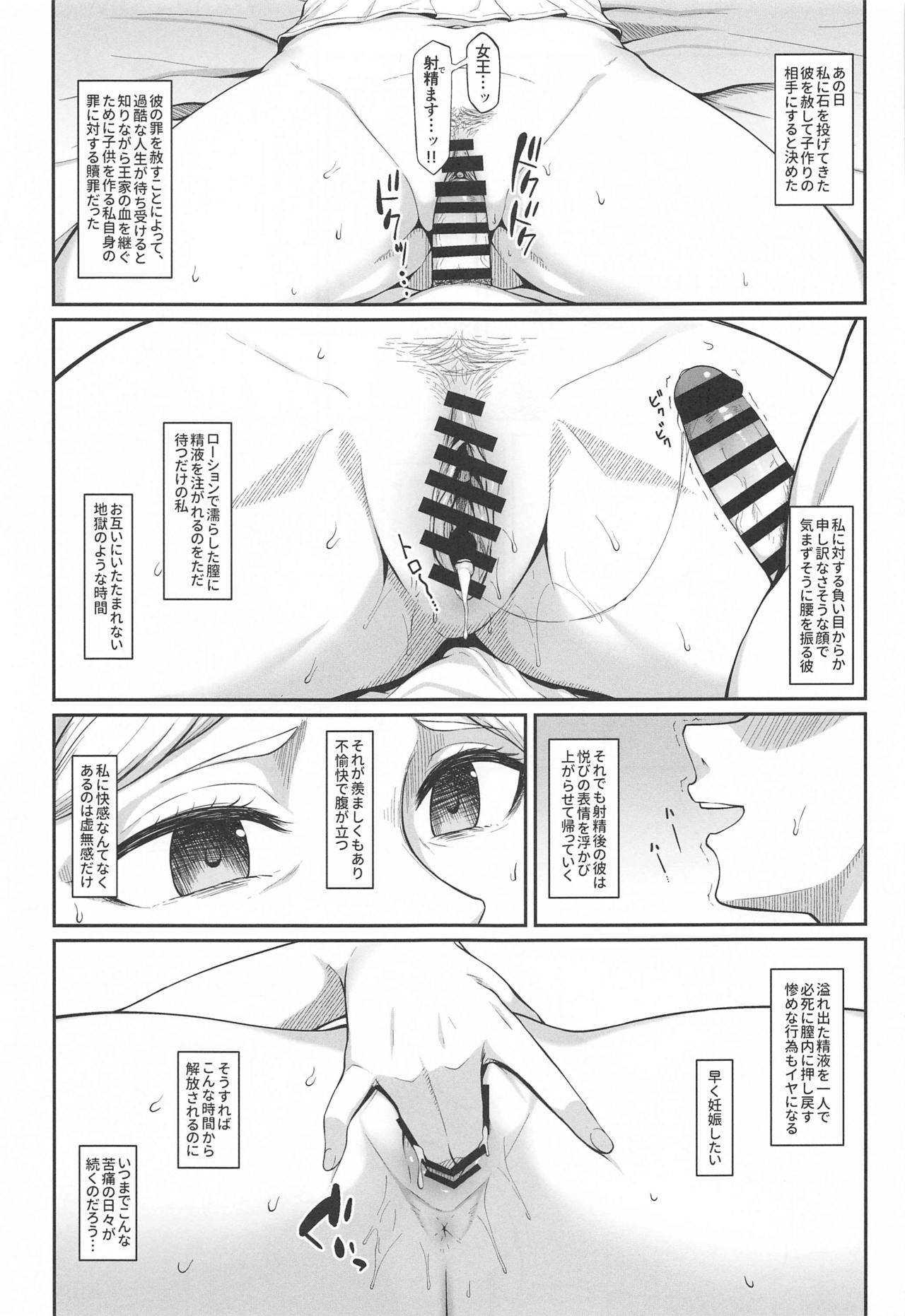 (COMIC1 BS-sai Special) [Re:Cre@tors (Hiiragi Hajime)] Kairaku Ochi shita Botebara Joou Historia (Shingeki no Kyojin)