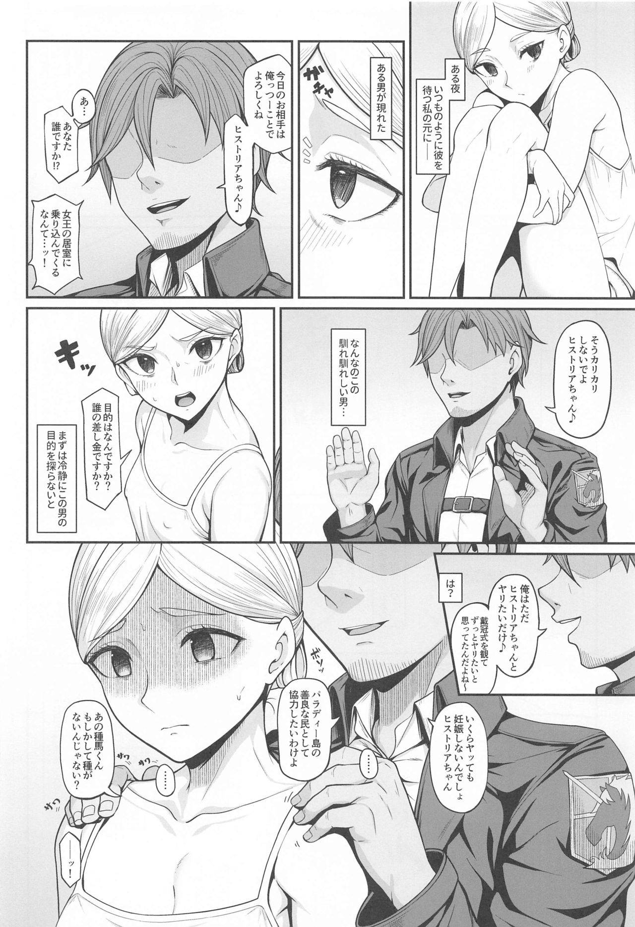 (COMIC1 BS-sai Special) [Re:Cre@tors (Hiiragi Hajime)] Kairaku Ochi shita Botebara Joou Historia (Shingeki no Kyojin)