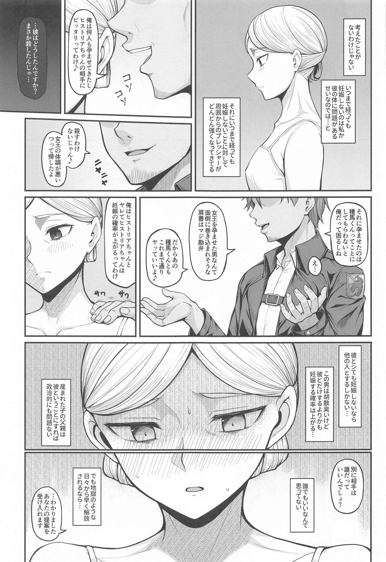 (COMIC1 BS-sai Special) [Re:Cre@tors (Hiiragi Hajime)] Kairaku Ochi shita Botebara Joou Historia (Shingeki no Kyojin)