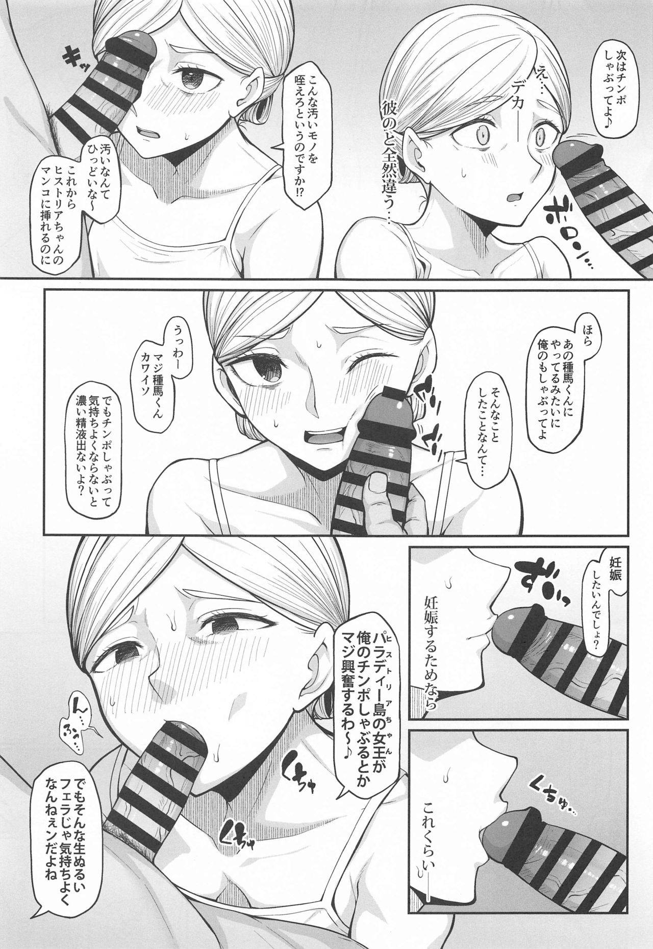 (COMIC1 BS-sai Special) [Re:Cre@tors (Hiiragi Hajime)] Kairaku Ochi shita Botebara Joou Historia (Shingeki no Kyojin)