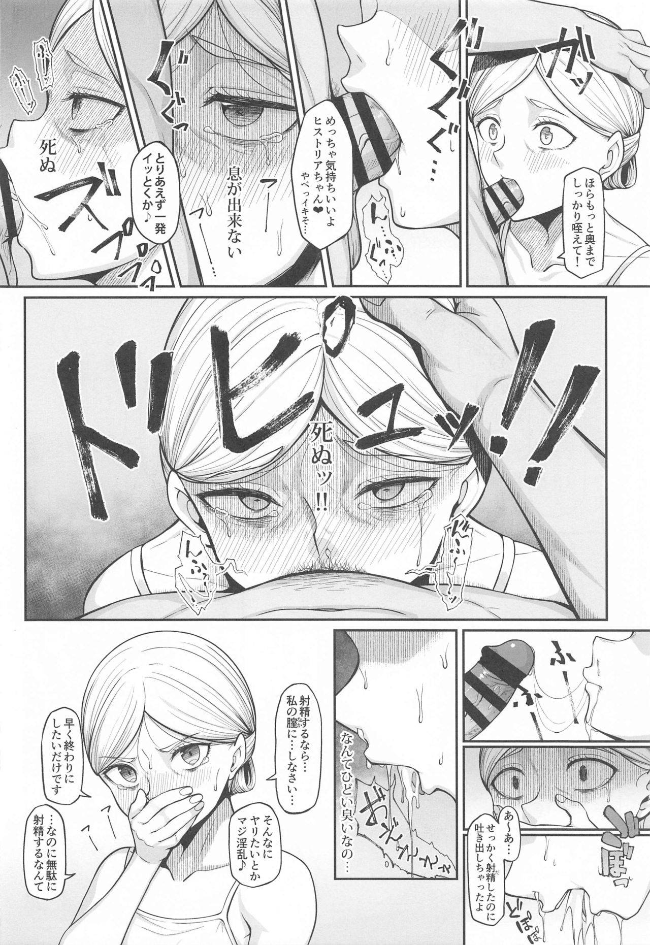 (COMIC1 BS-sai Special) [Re:Cre@tors (Hiiragi Hajime)] Kairaku Ochi shita Botebara Joou Historia (Shingeki no Kyojin)