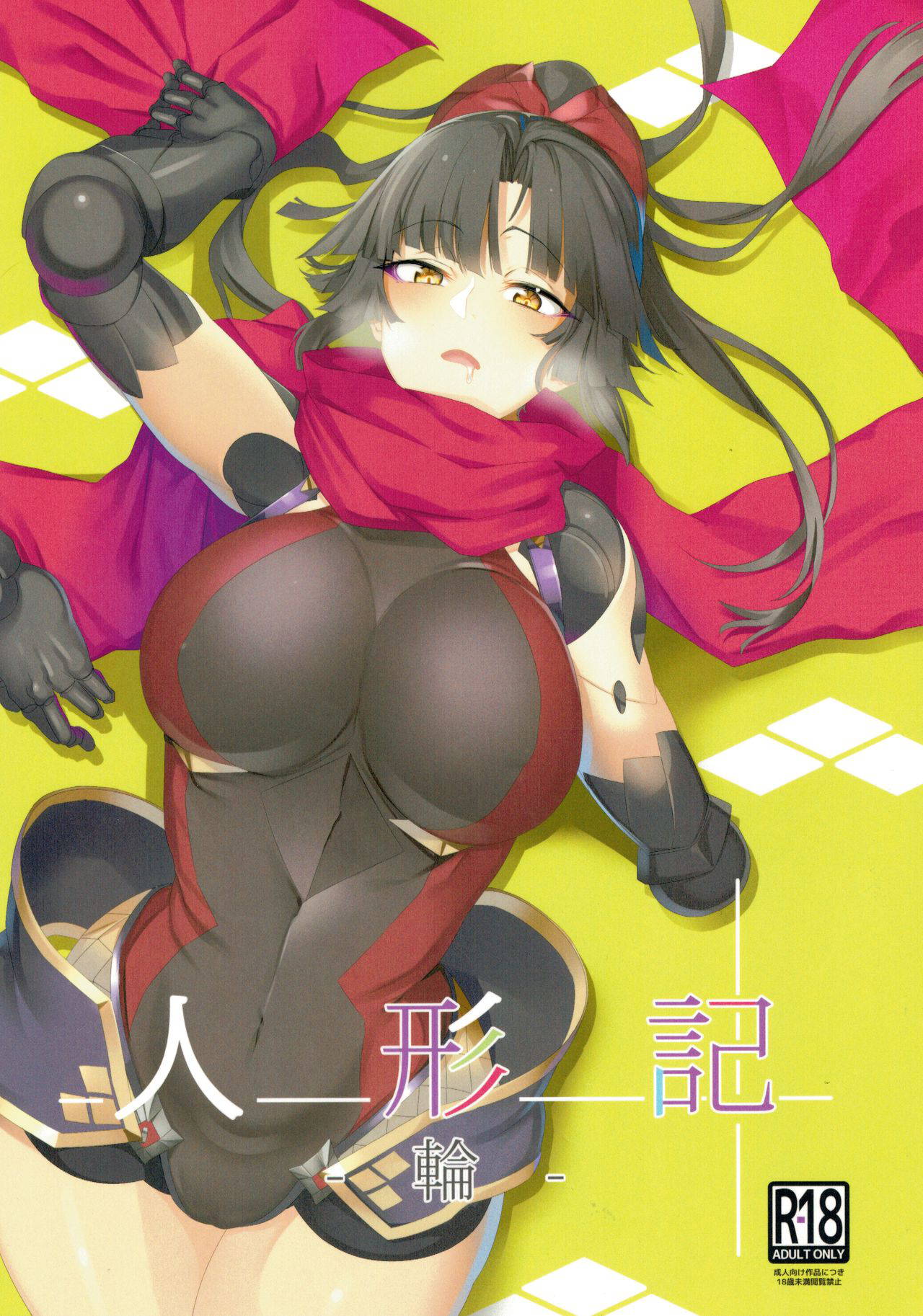 (C94) [Kokoro Metro (Doko Tetora)] Ningyouki -Rin- (Fate/Grand Order)