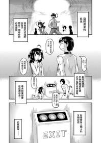 [昭嶋しゅん]  JCと子作りしないと出られない部屋  (COMIC 阿吽 改 Vol.13) 中文翻譯