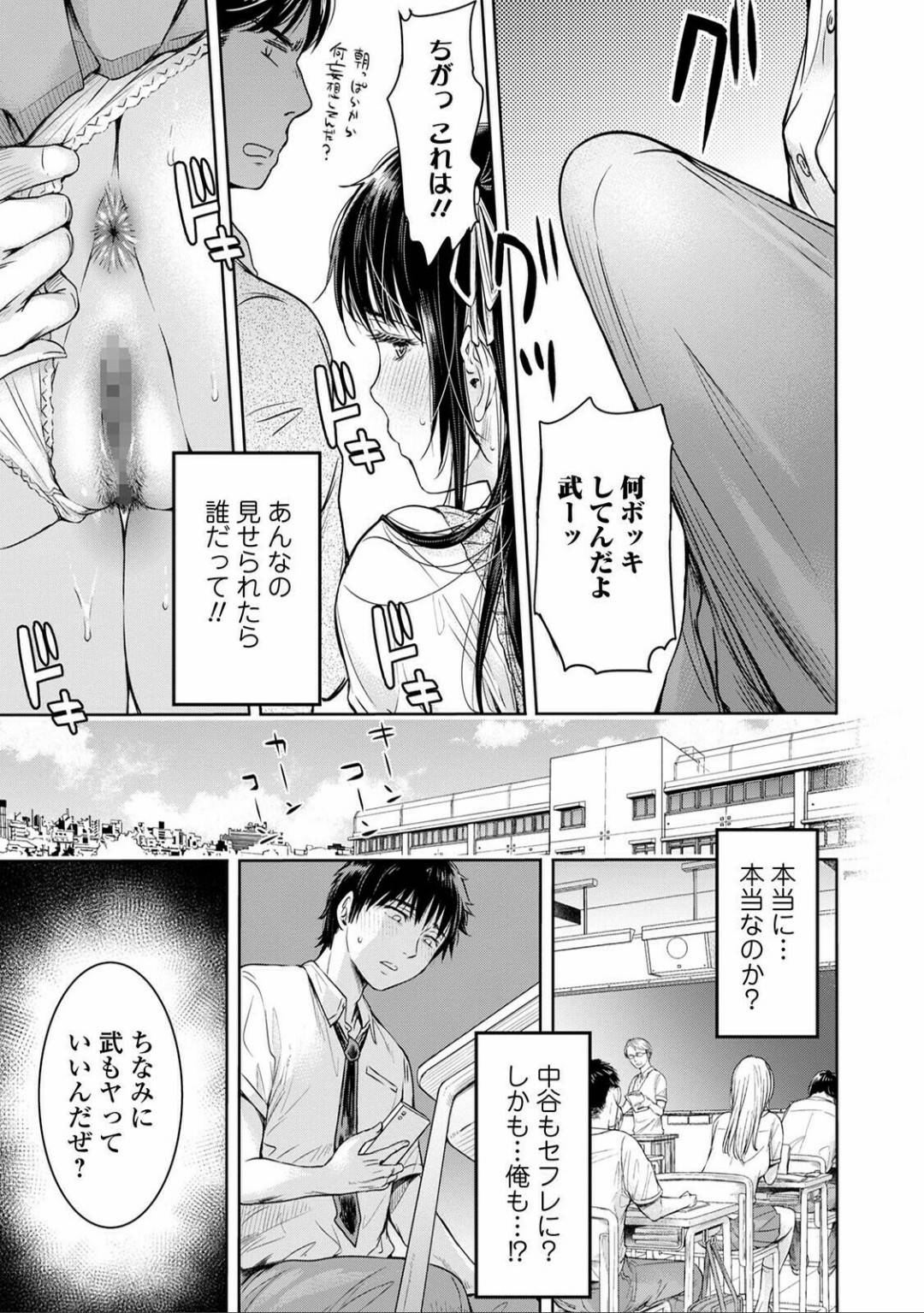 [H9] Kanojo ni Kokuhaku Suru Mae ni Tomodachi ni Nakadashi Sareta... 3 (COMIC Shigekiteki SQUIRT!! Vol. 24) [Digital]