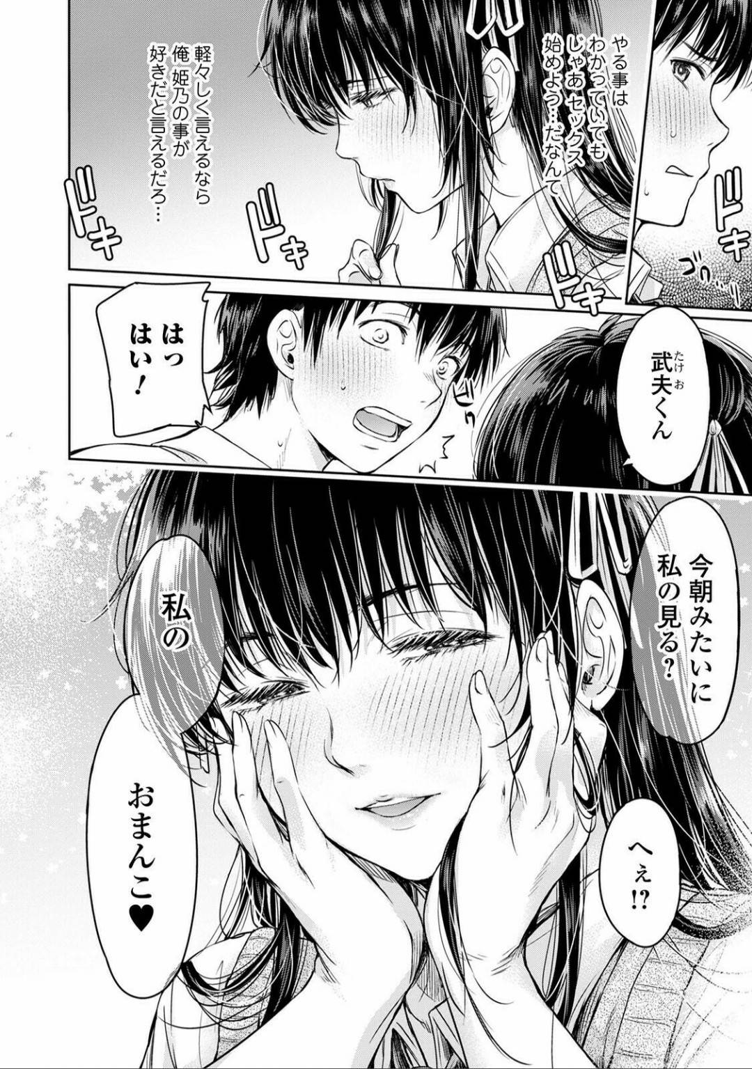 [H9] Kanojo ni Kokuhaku Suru Mae ni Tomodachi ni Nakadashi Sareta... 3 (COMIC Shigekiteki SQUIRT!! Vol. 24) [Digital]