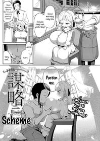 [Hirobi] Bouryaku | Scheme (COMIC Reboot Vol. 25) [English] [Big_Cookie] [Digital]