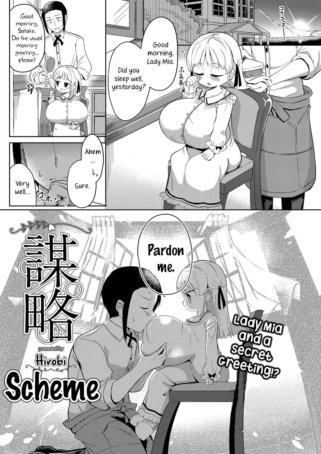 [Hirobi] Bouryaku | Scheme (COMIC Reboot Vol. 25) [English] [Big_Cookie] [Digital]