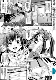 [伊藤屋] ルルの家の主 (別冊コミックアンリアル 美少女ニ擬態スル異形タチ Vol.1) [Chinese] [新桥月白日语社汉化] [Digital]