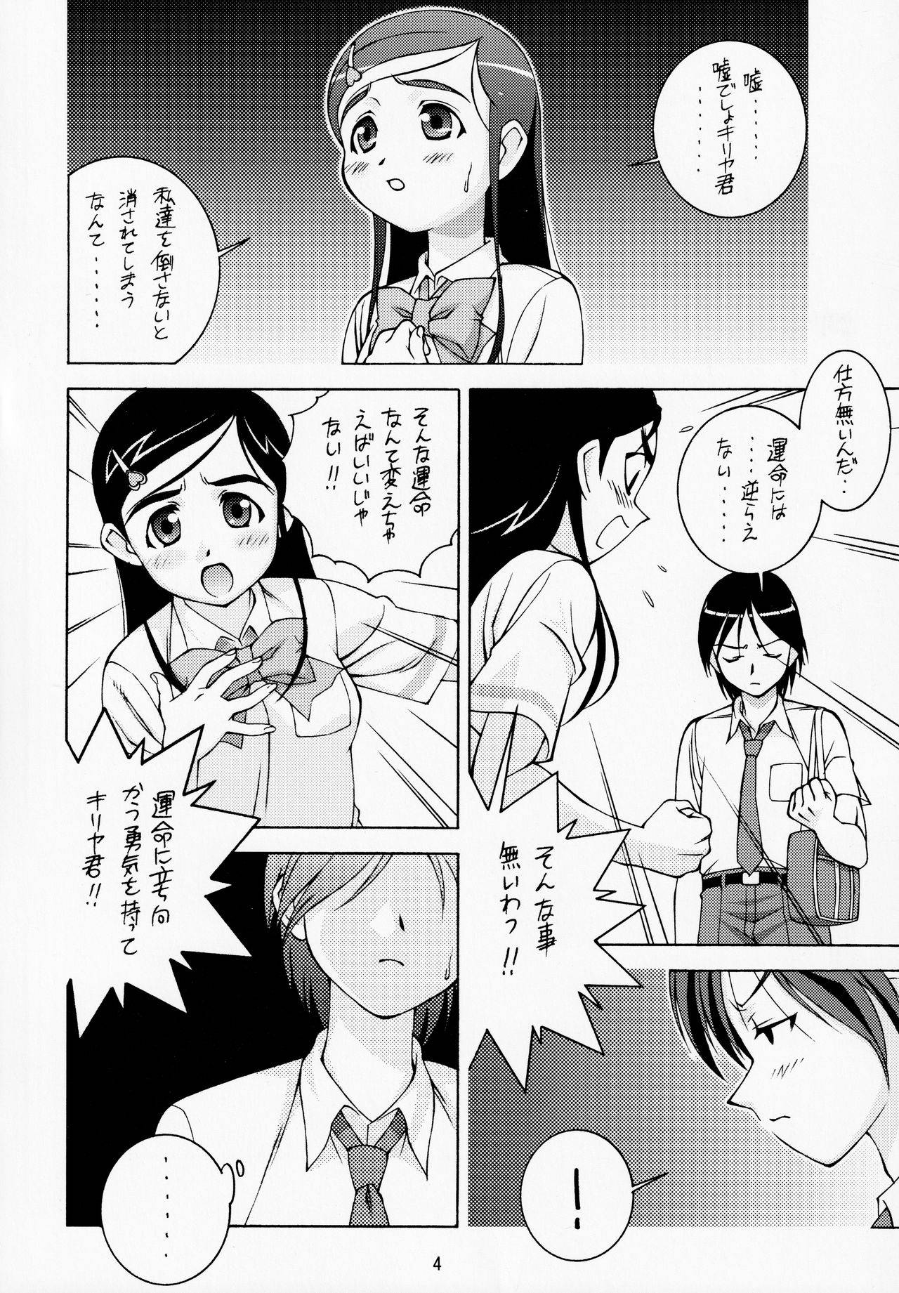 (CSP4) [DOUDANTSUTSUJITOMONOKAI (Doudantsutsuji)] Shiroi Koibito <Kanzenhan> (Futari wa Precure)