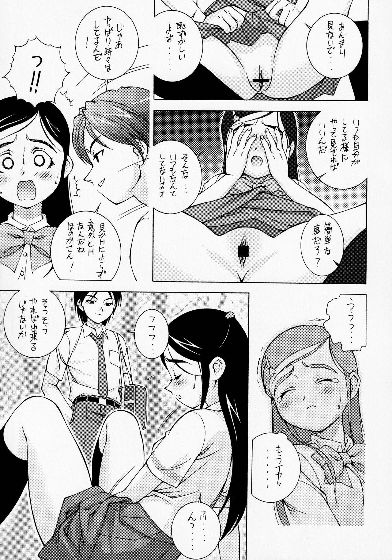 (CSP4) [DOUDANTSUTSUJITOMONOKAI (Doudantsutsuji)] Shiroi Koibito <Kanzenhan> (Futari wa Precure)