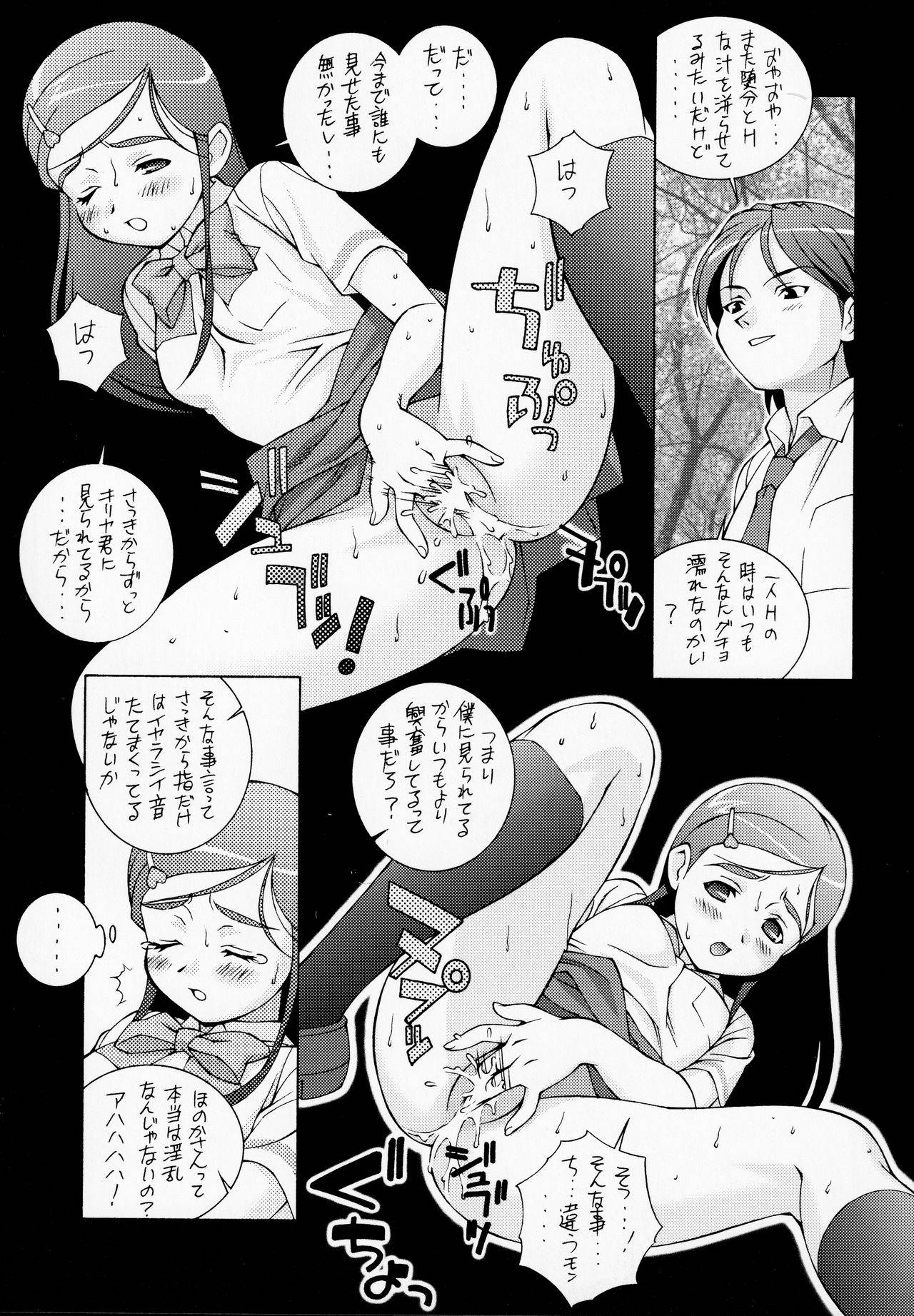 (CSP4) [DOUDANTSUTSUJITOMONOKAI (Doudantsutsuji)] Shiroi Koibito <Kanzenhan> (Futari wa Precure)