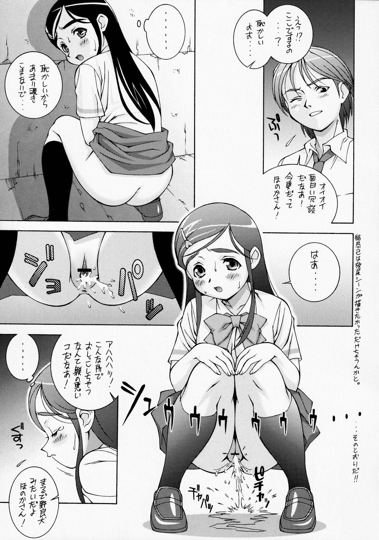 (CSP4) [DOUDANTSUTSUJITOMONOKAI (Doudantsutsuji)] Shiroi Koibito <Kanzenhan> (Futari wa Precure)