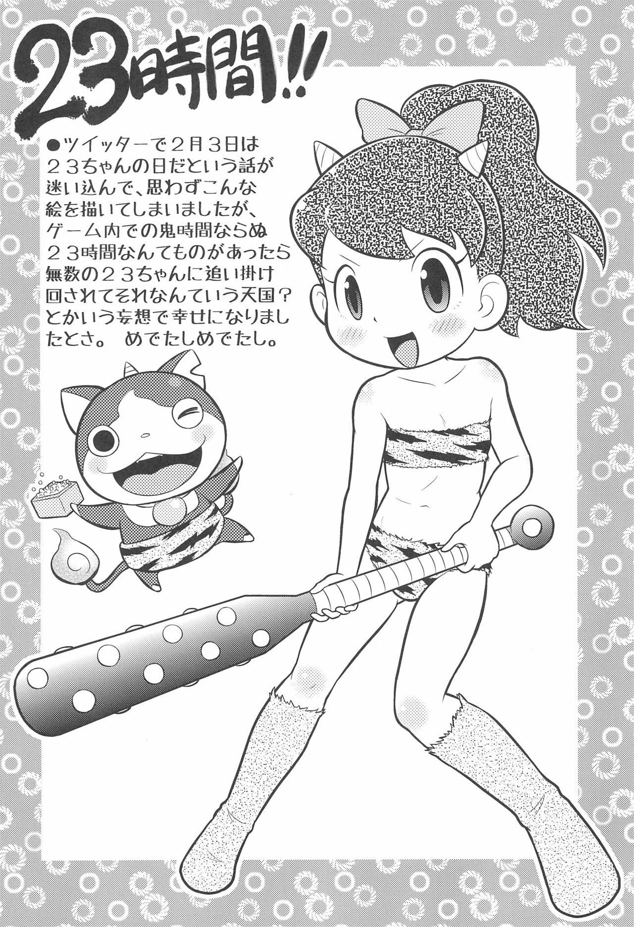 [Echiko (Mokichi)] Door Door (Youkai Watch)