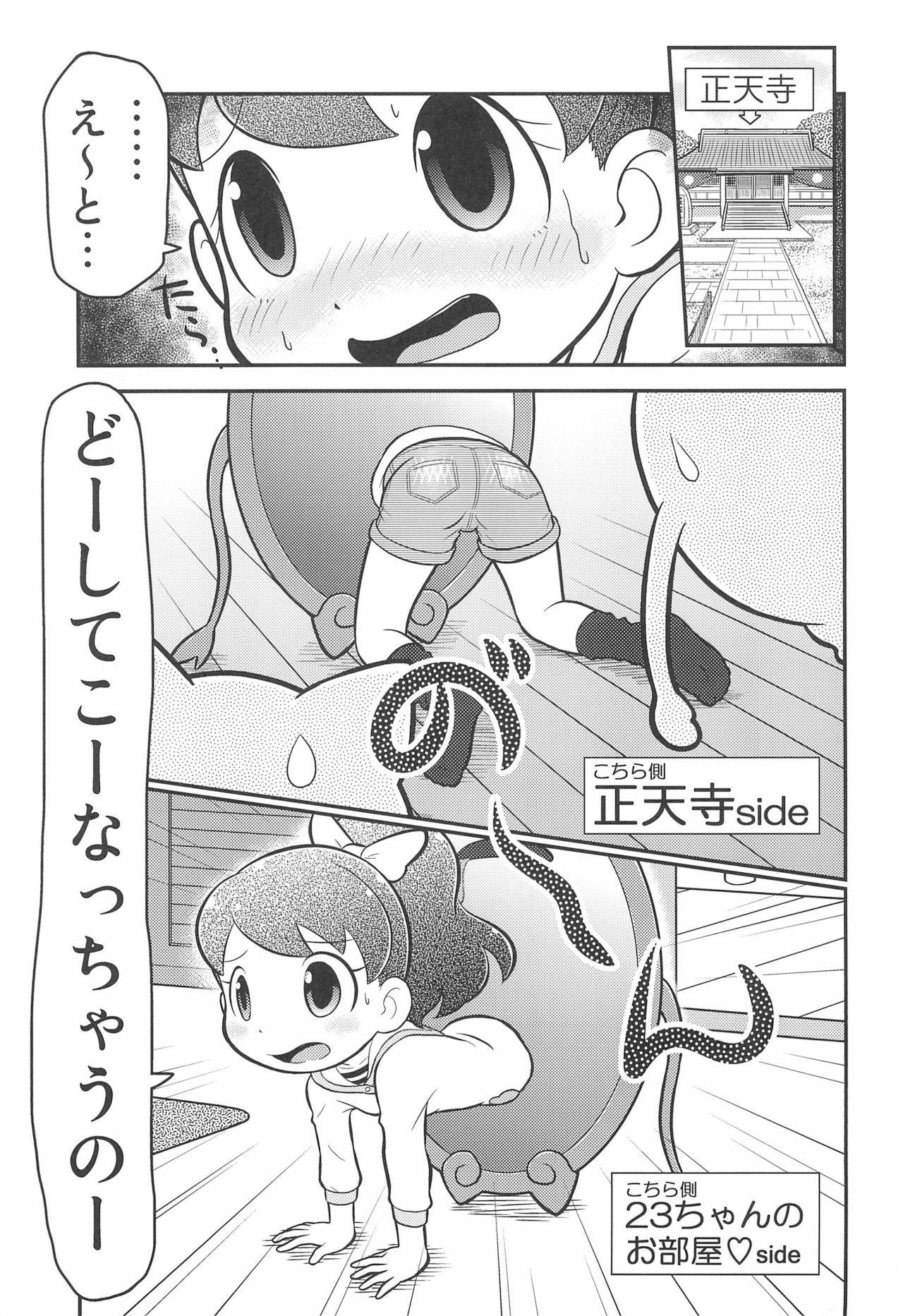 [Echiko (Mokichi)] Door Door (Youkai Watch)