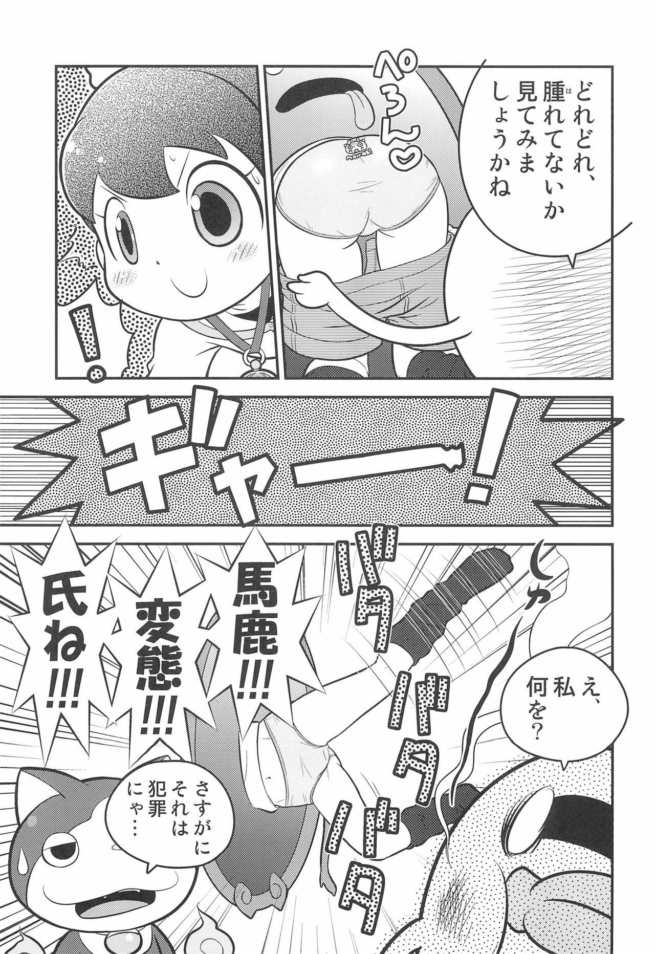 [Echiko (Mokichi)] Door Door (Youkai Watch)