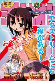 [Fanta (FAM)] Seinen Champion Comics (Various)