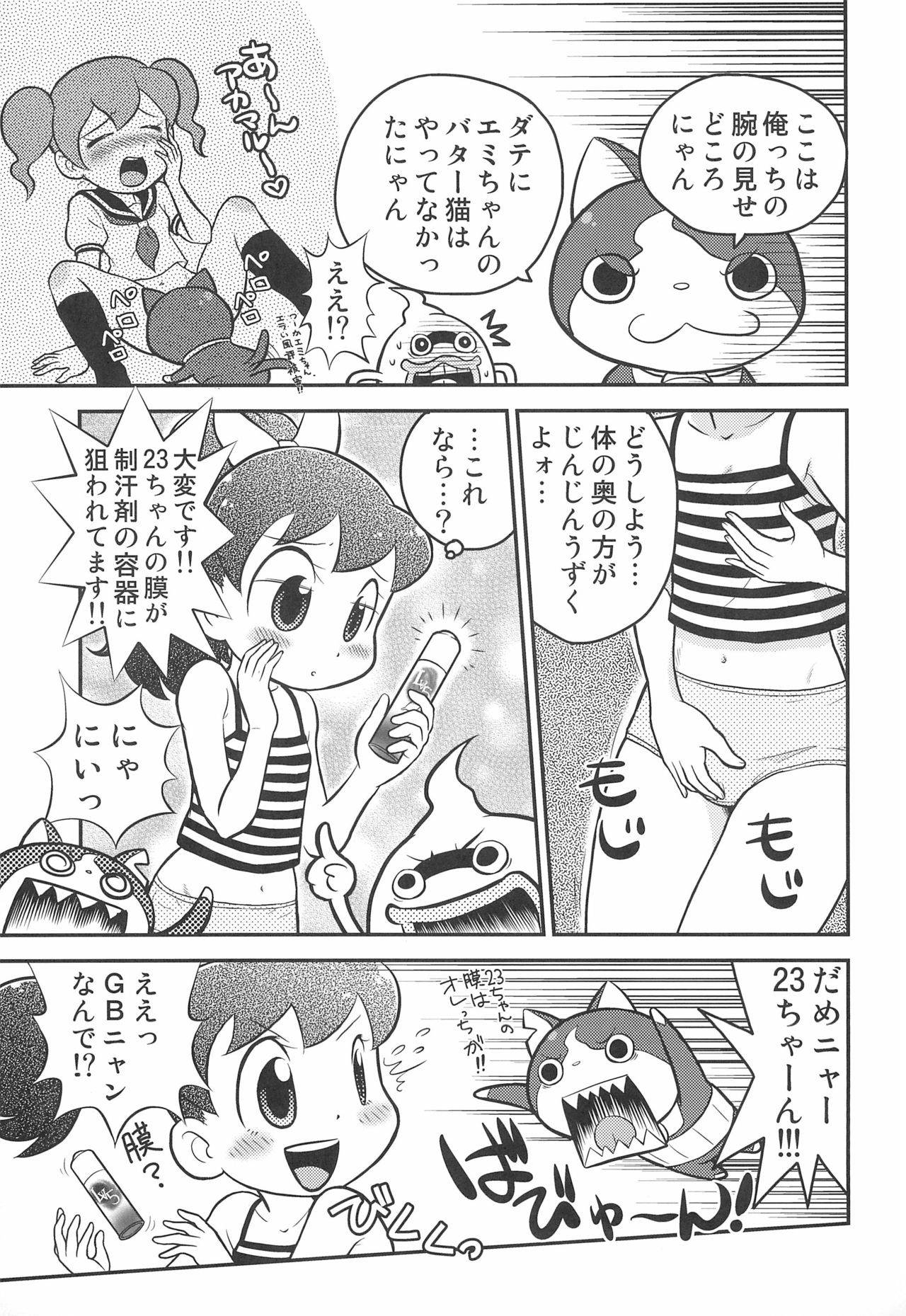 [Echiko (Mokichi)] Youkai Sand (Youkai Watch)