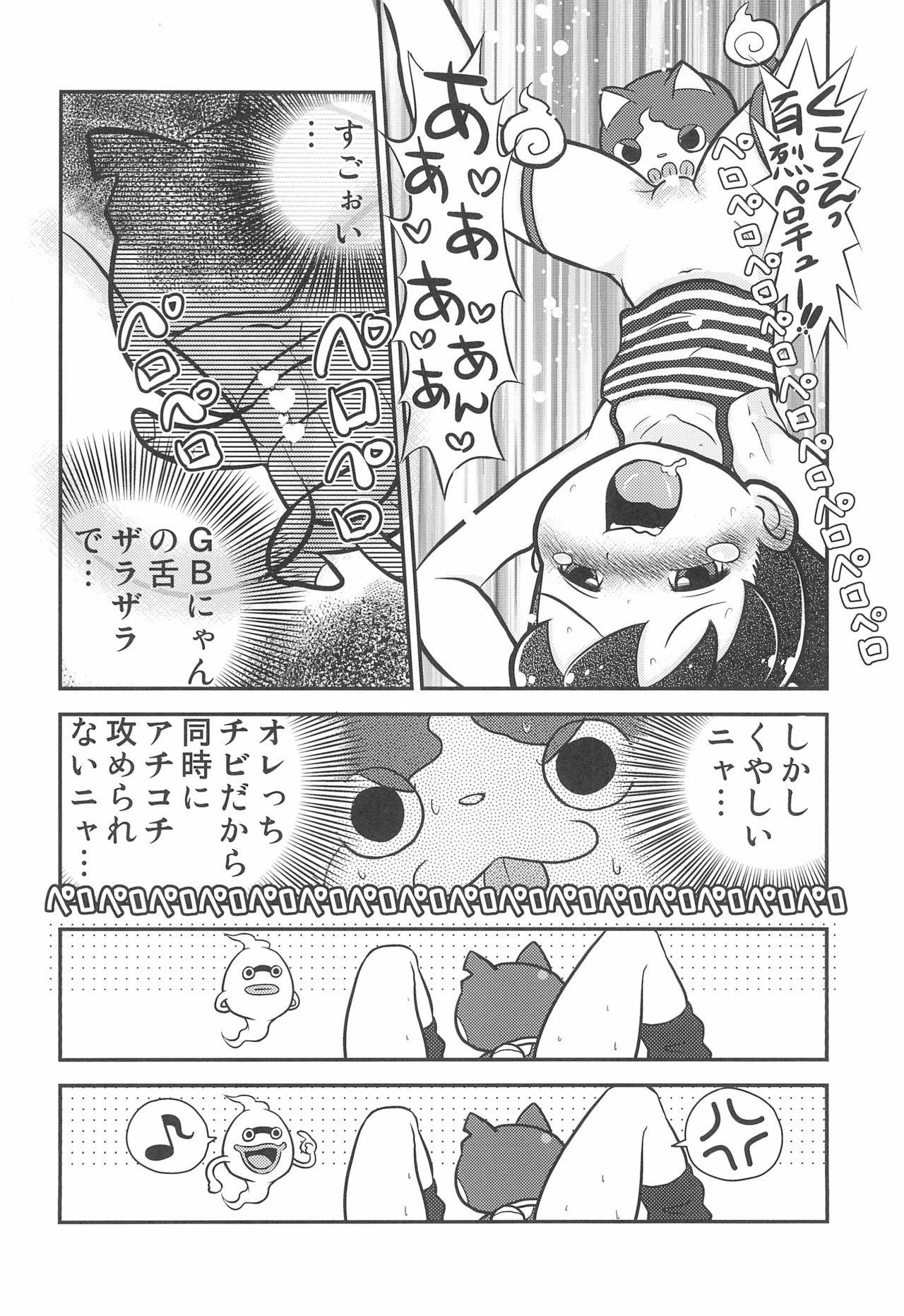 [Echiko (Mokichi)] Youkai Sand (Youkai Watch)