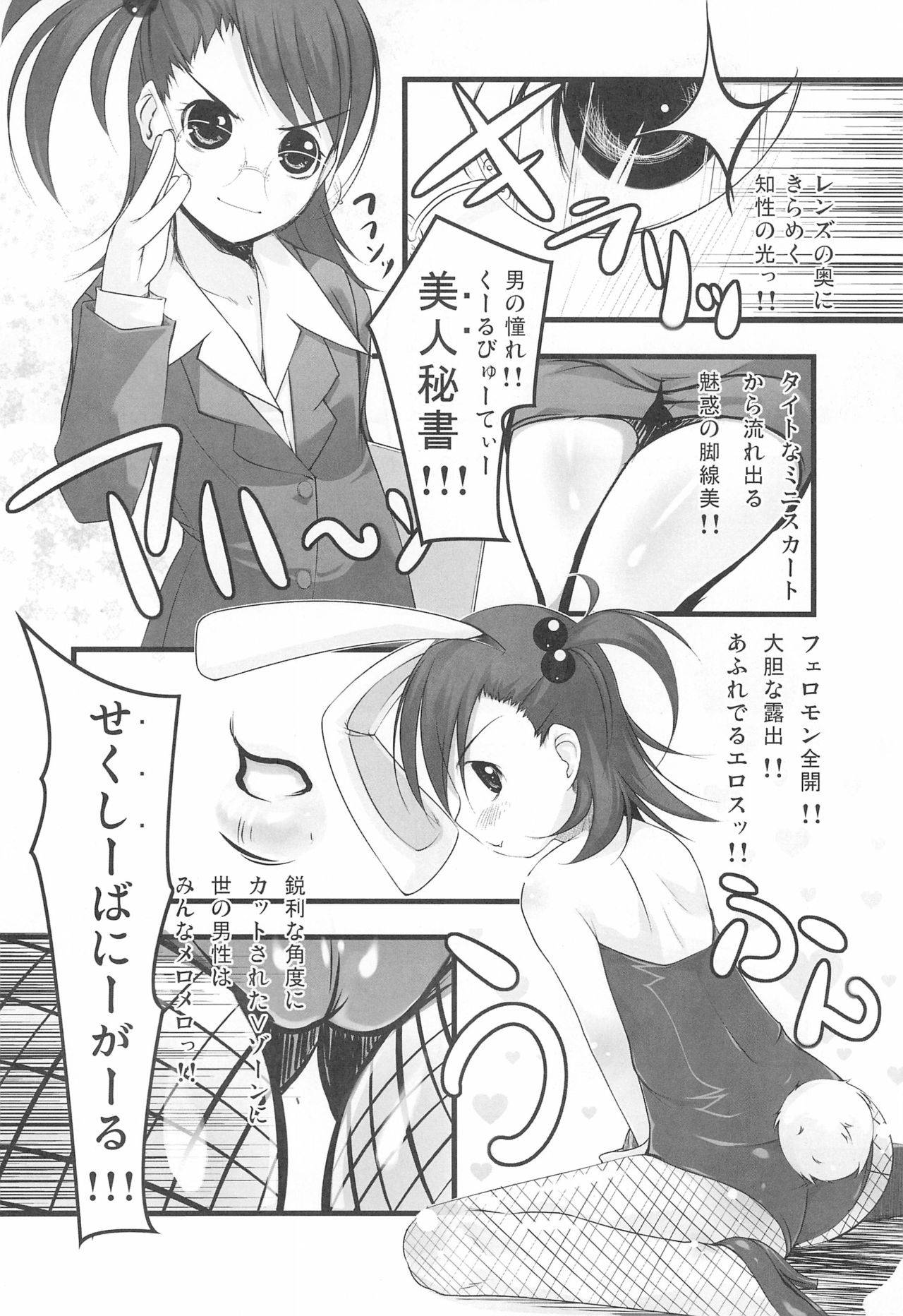 (Kyonyuukko 6) [iProBD (Various)] iDolspl＠sh!! 3 (THE IDOLM@STER)