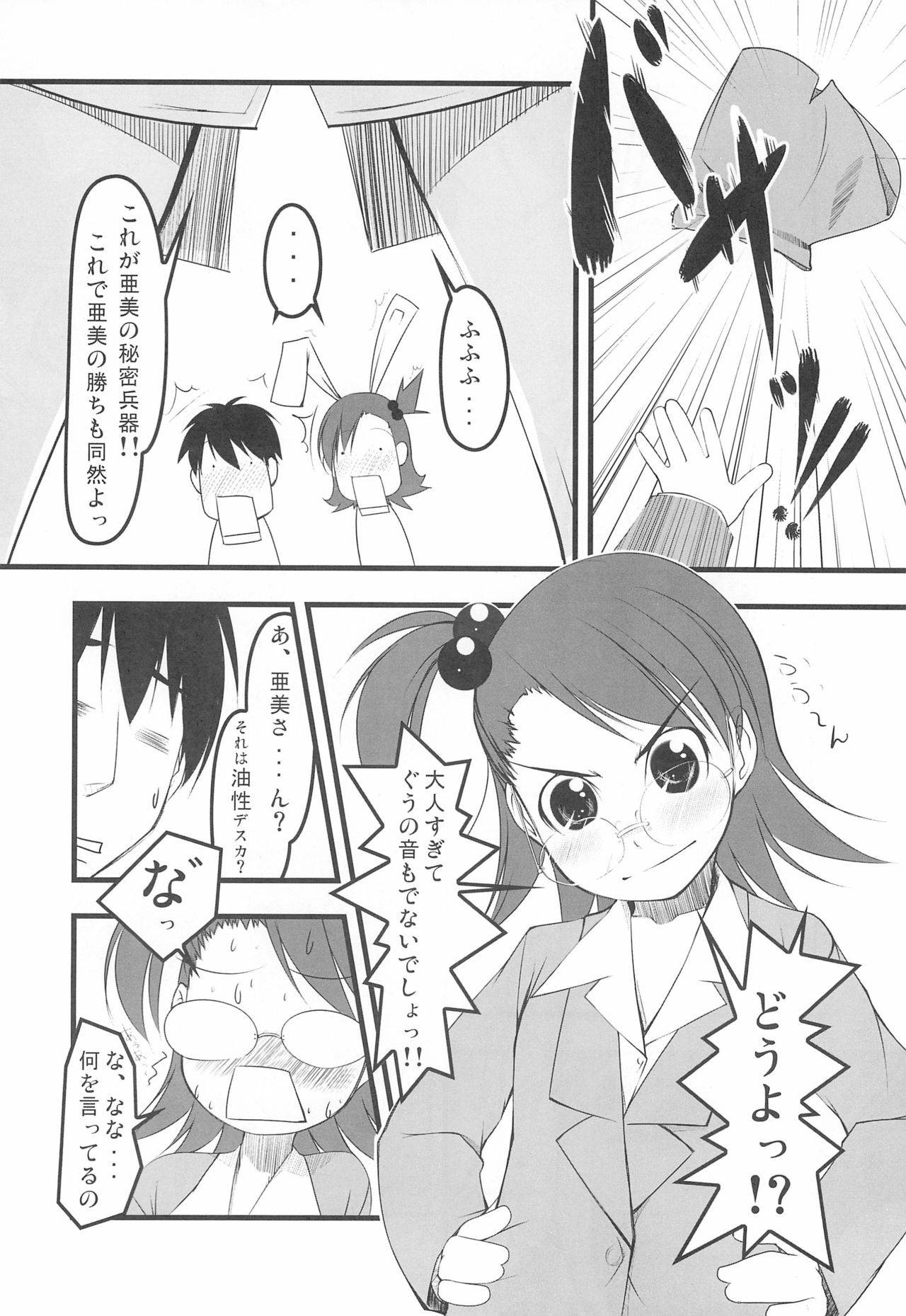 (Kyonyuukko 6) [iProBD (Various)] iDolspl＠sh!! 3 (THE IDOLM@STER)