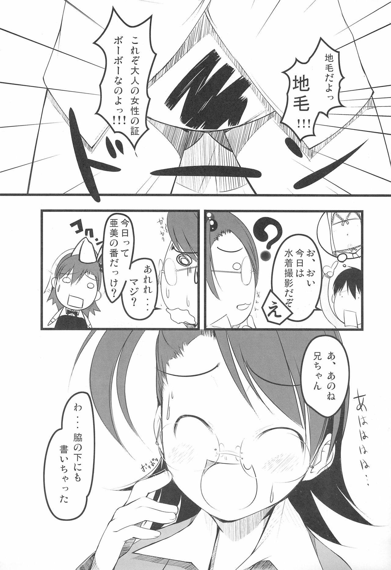 (Kyonyuukko 6) [iProBD (Various)] iDolspl＠sh!! 3 (THE IDOLM@STER)