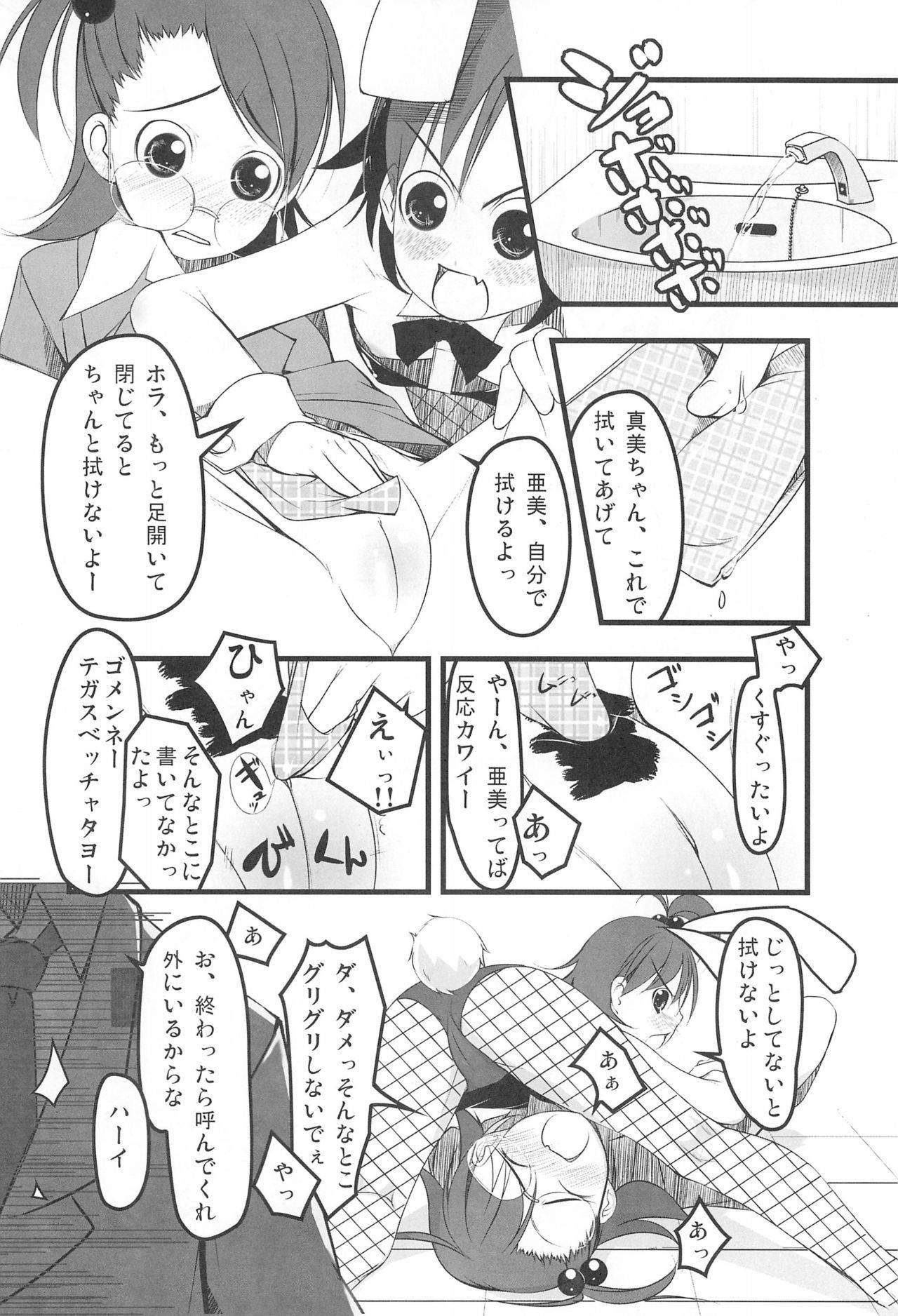 (Kyonyuukko 6) [iProBD (Various)] iDolspl＠sh!! 3 (THE IDOLM@STER)