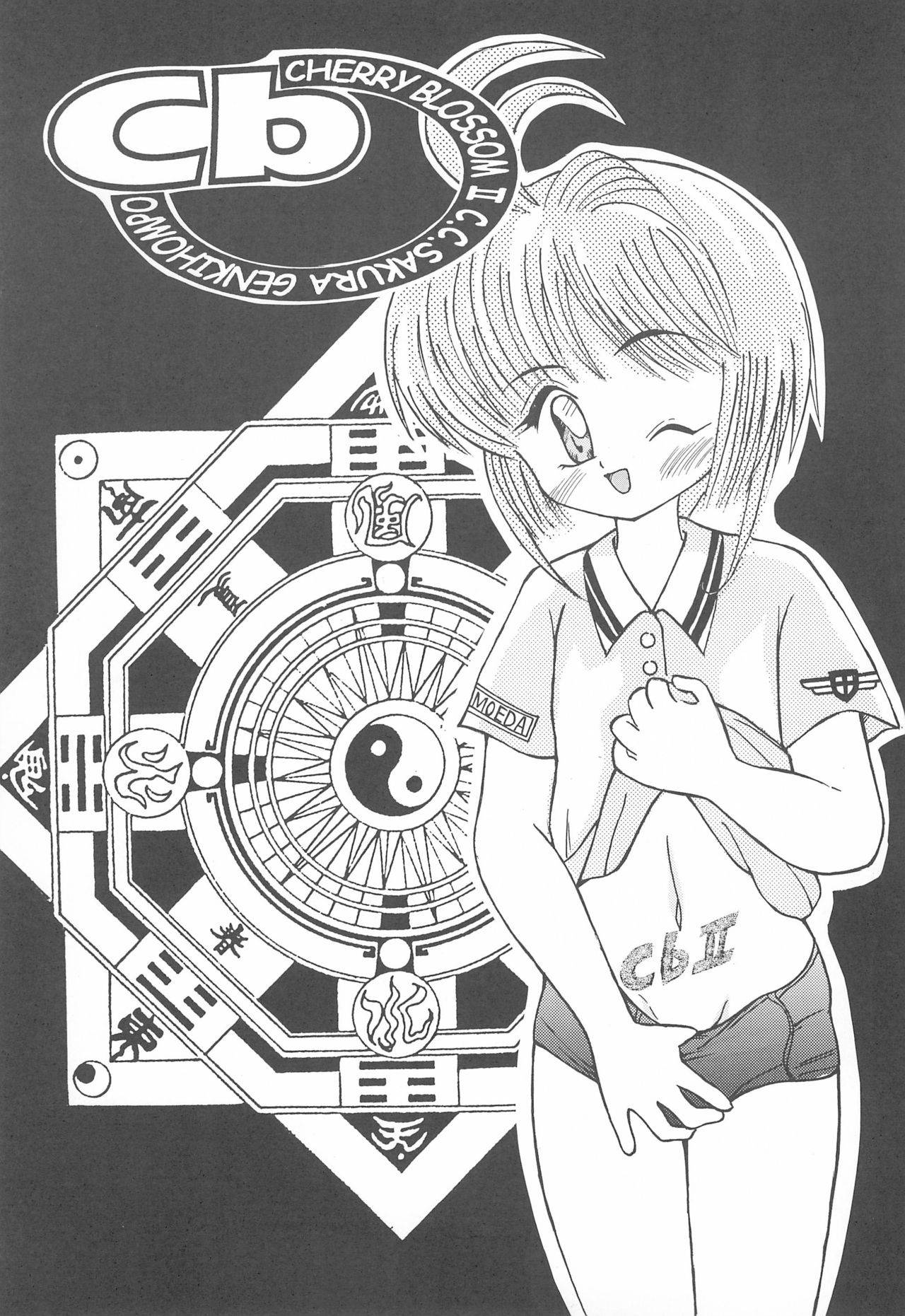 [Genki Honpo (Various)] Cherry Blossom II (Cardcaptor Sakura)