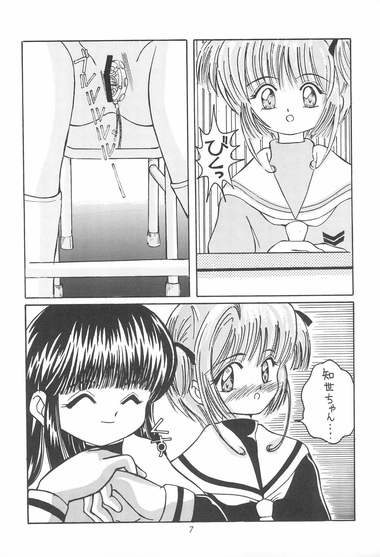 [Genki Honpo (Various)] Cherry Blossom II (Cardcaptor Sakura)