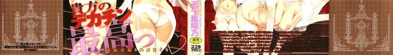 [Igarashi Shouno] Saikyou Hikikomori Onzoushi no Torokeru Konkatsu Harem | The Top-Tier Hikki Heir's Hubby-Hunting Harem Ch. 01-08 [English] [1F47B]