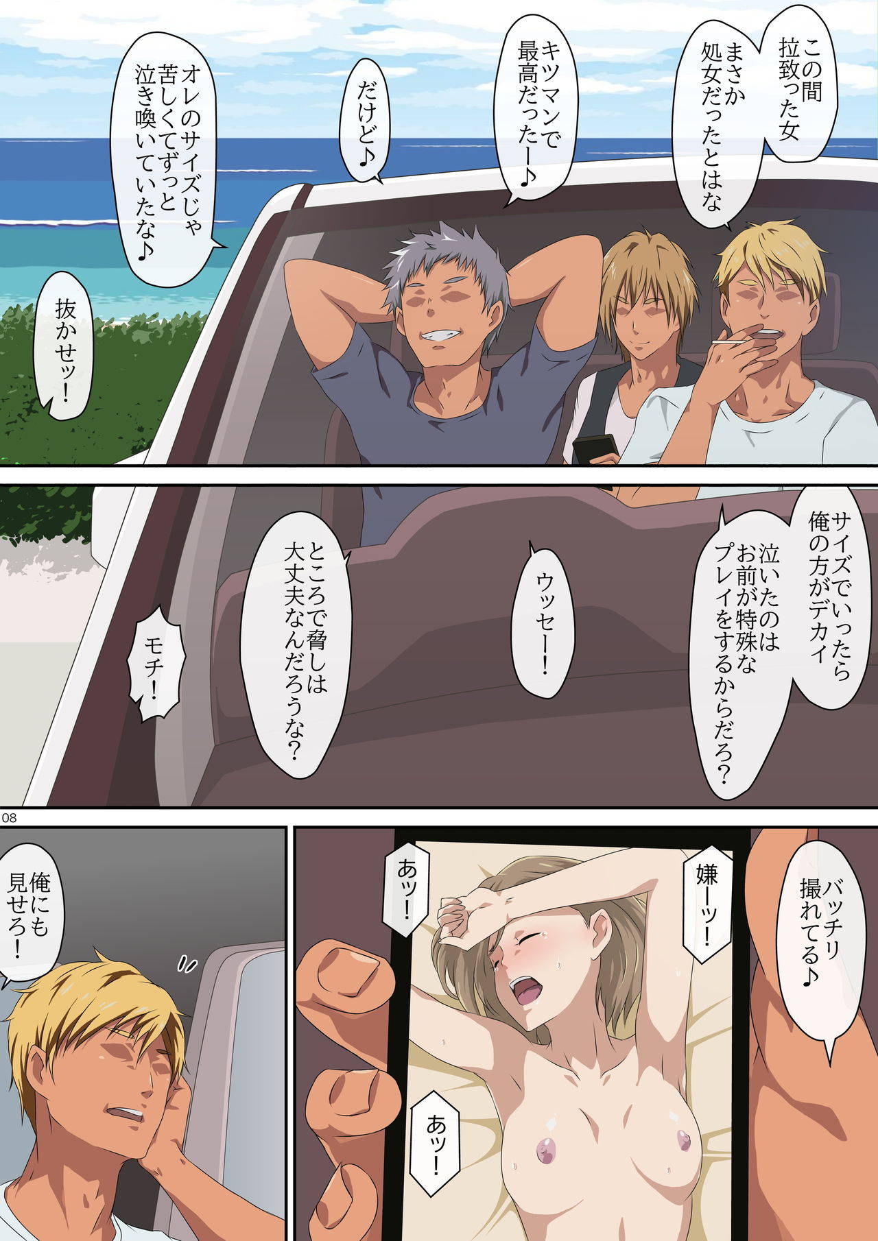 [Mentoru] Summer Vacation 1