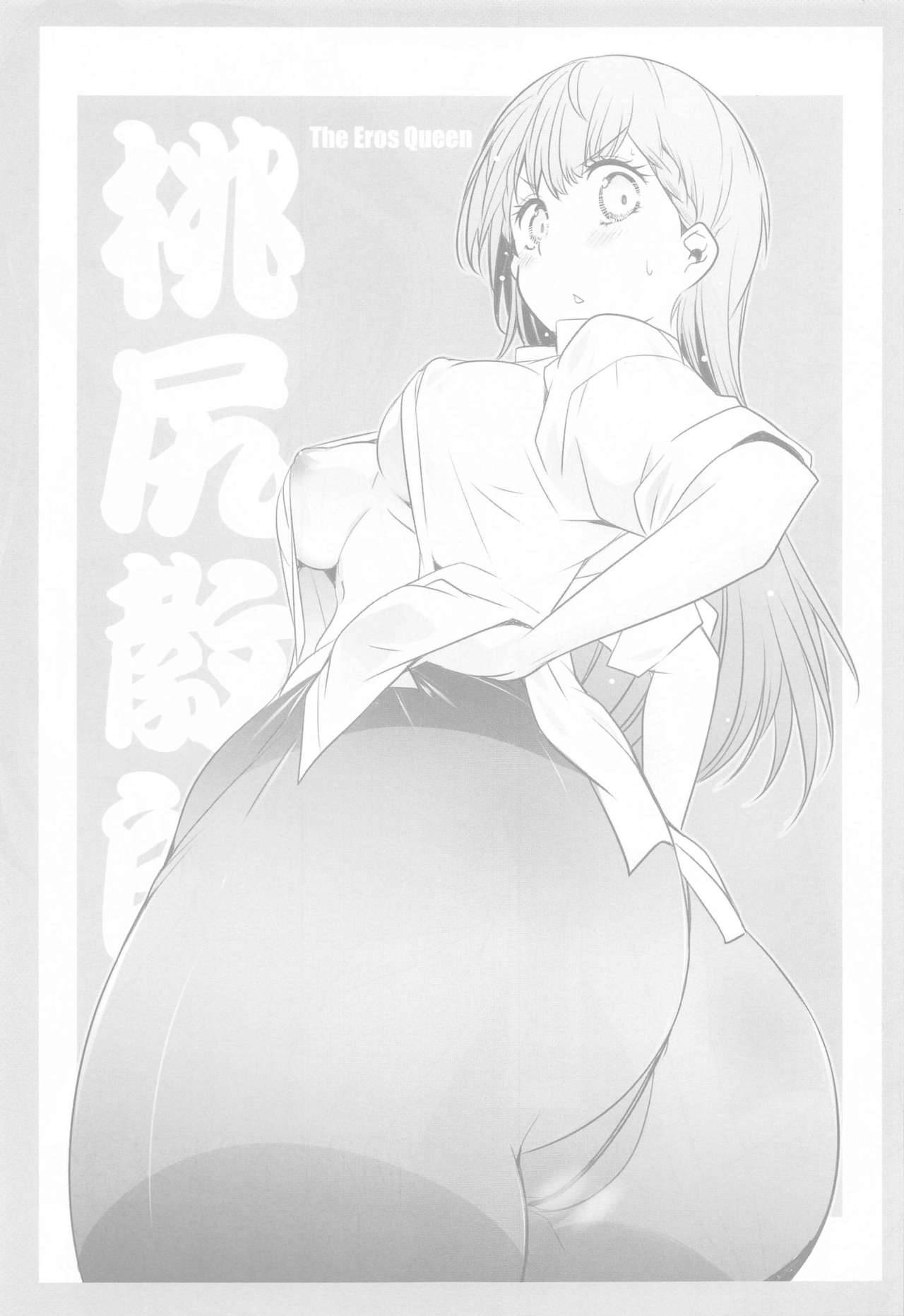 (COMIC1 BS Matsuri Special) [Maruarai (Arai Kazuki)] Momoshiri Kyoushi (Bokutachi wa Benkyou ga Dekinai)