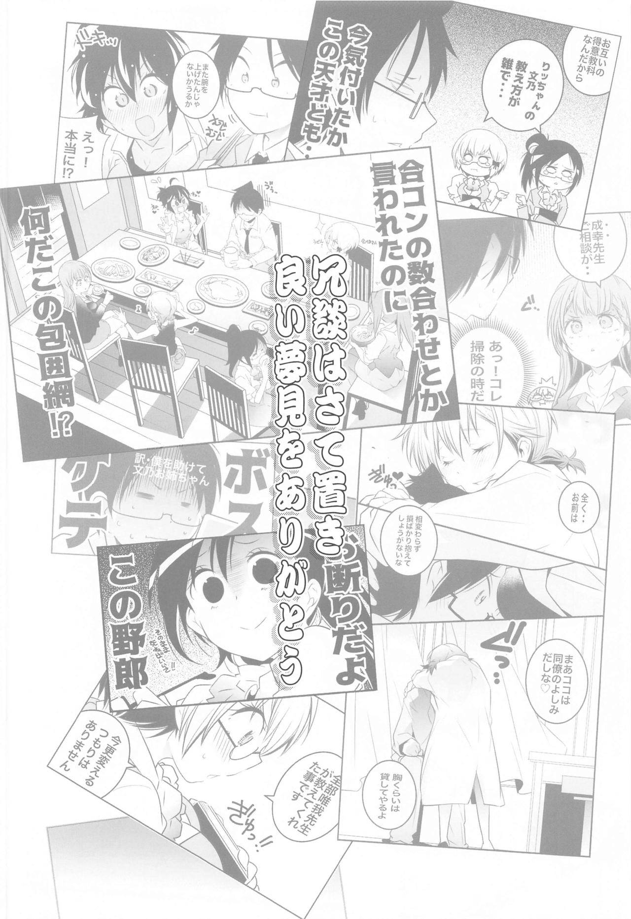 (COMIC1 BS Matsuri Special) [Maruarai (Arai Kazuki)] Momoshiri Kyoushi (Bokutachi wa Benkyou ga Dekinai)