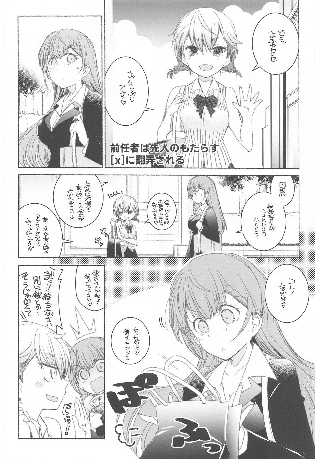 (COMIC1 BS Matsuri Special) [Maruarai (Arai Kazuki)] Momoshiri Kyoushi (Bokutachi wa Benkyou ga Dekinai)