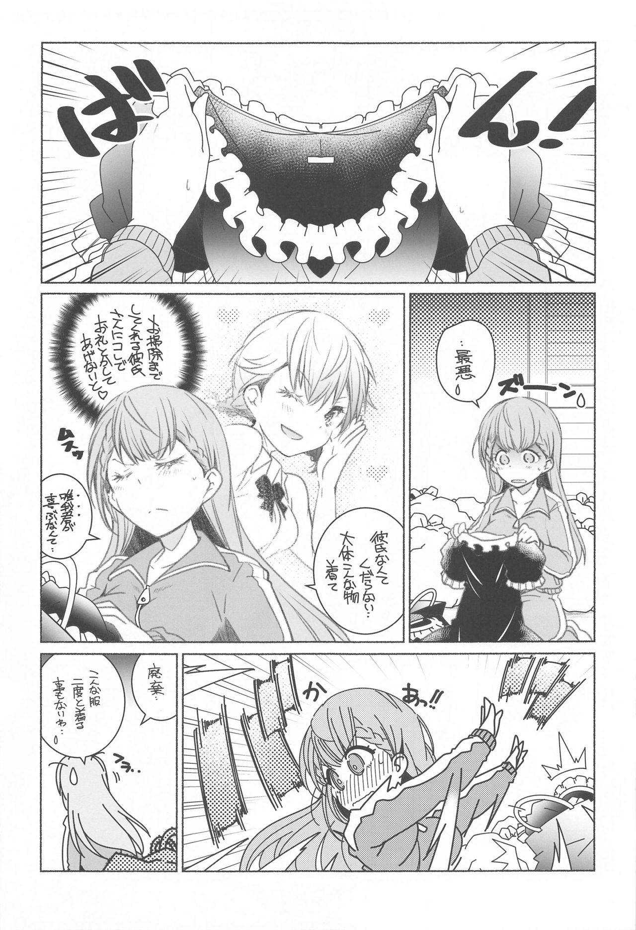 (COMIC1 BS Matsuri Special) [Maruarai (Arai Kazuki)] Momoshiri Kyoushi (Bokutachi wa Benkyou ga Dekinai)