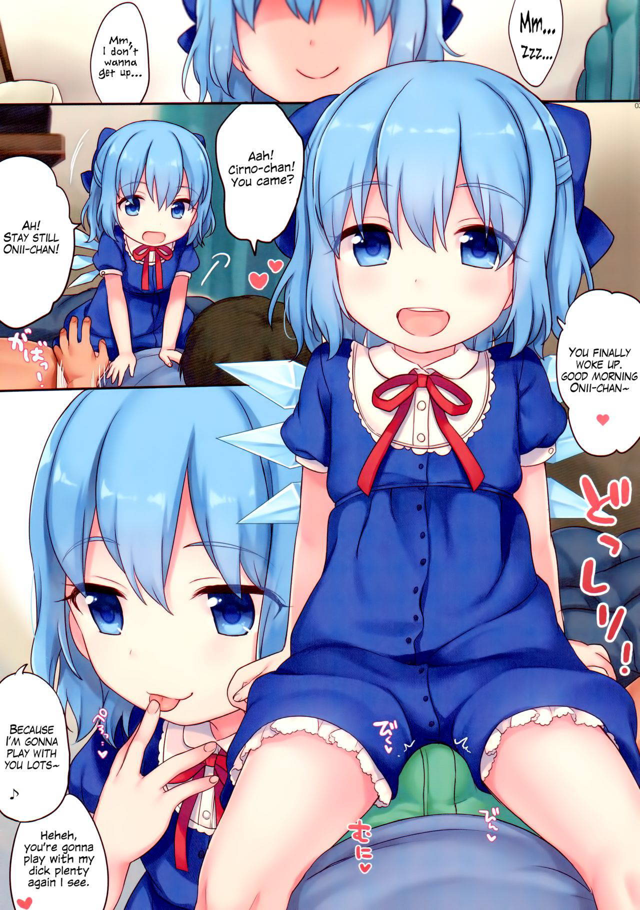 (C90) [Caramel Macchiato (Ma)] O9LUS CIRNO (Touhou Project) [English] [LoliAce]