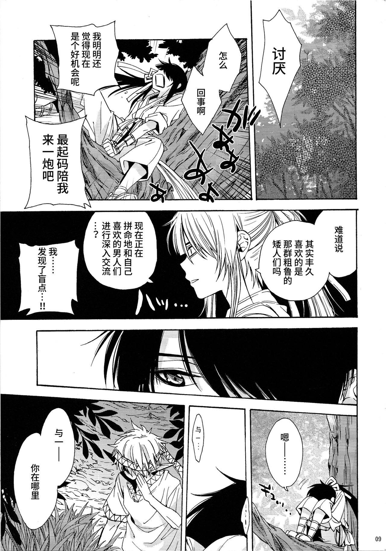 (C84) [Santarose (Umezu Yoko)] Heart no Jack ga Pie wo Nusunda Koto no Shoumei (Drifters) [Chinese] [不咕鸟汉化组]