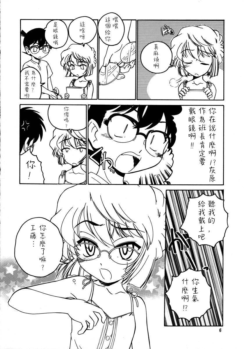 (C64) [Joshinzoku (Wanyanaguda)] Manga Sangyou Haikibutsu 07 (Detective Conan) [Chinese] [不可视汉化]