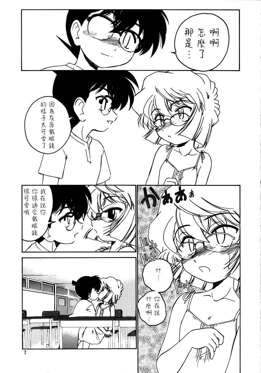 (C64) [Joshinzoku (Wanyanaguda)] Manga Sangyou Haikibutsu 07 (Detective Conan) [Chinese] [不可视汉化]