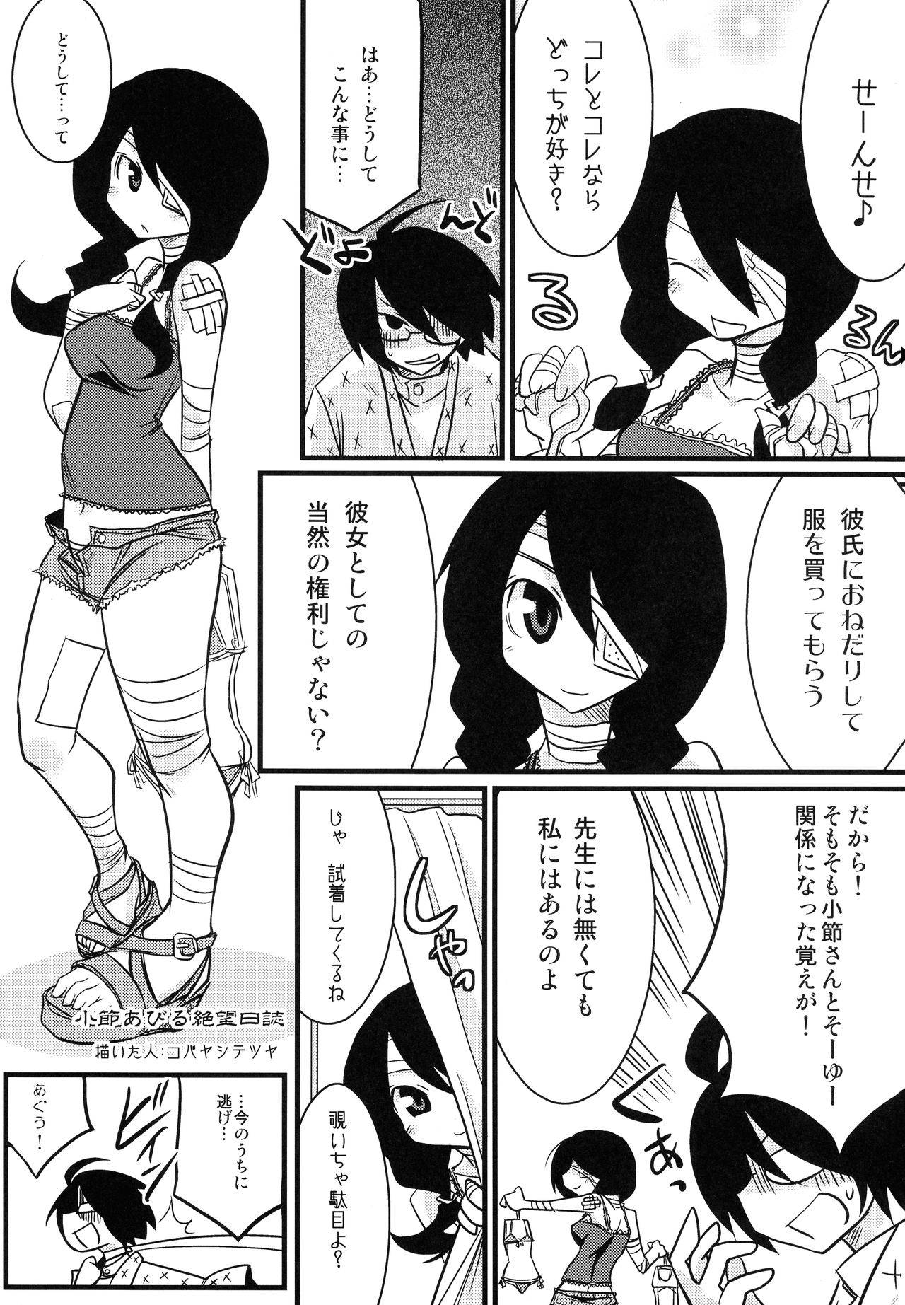 (C74) [Gravi-dan, Homuraya (Kobayashi Tetsuya, Suzunoya Wataru)] Kobushi Abiru Zetsubou Diary (Sayonara Zetsubou Sensei)