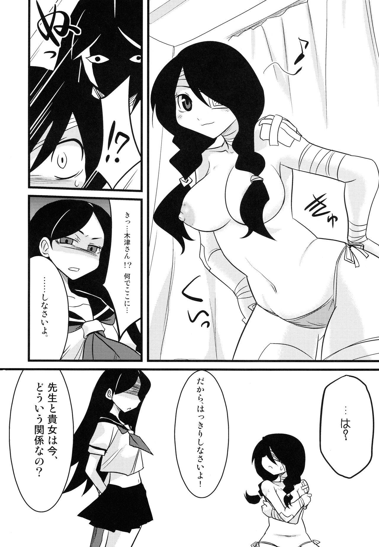 (C74) [Gravi-dan, Homuraya (Kobayashi Tetsuya, Suzunoya Wataru)] Kobushi Abiru Zetsubou Diary (Sayonara Zetsubou Sensei)