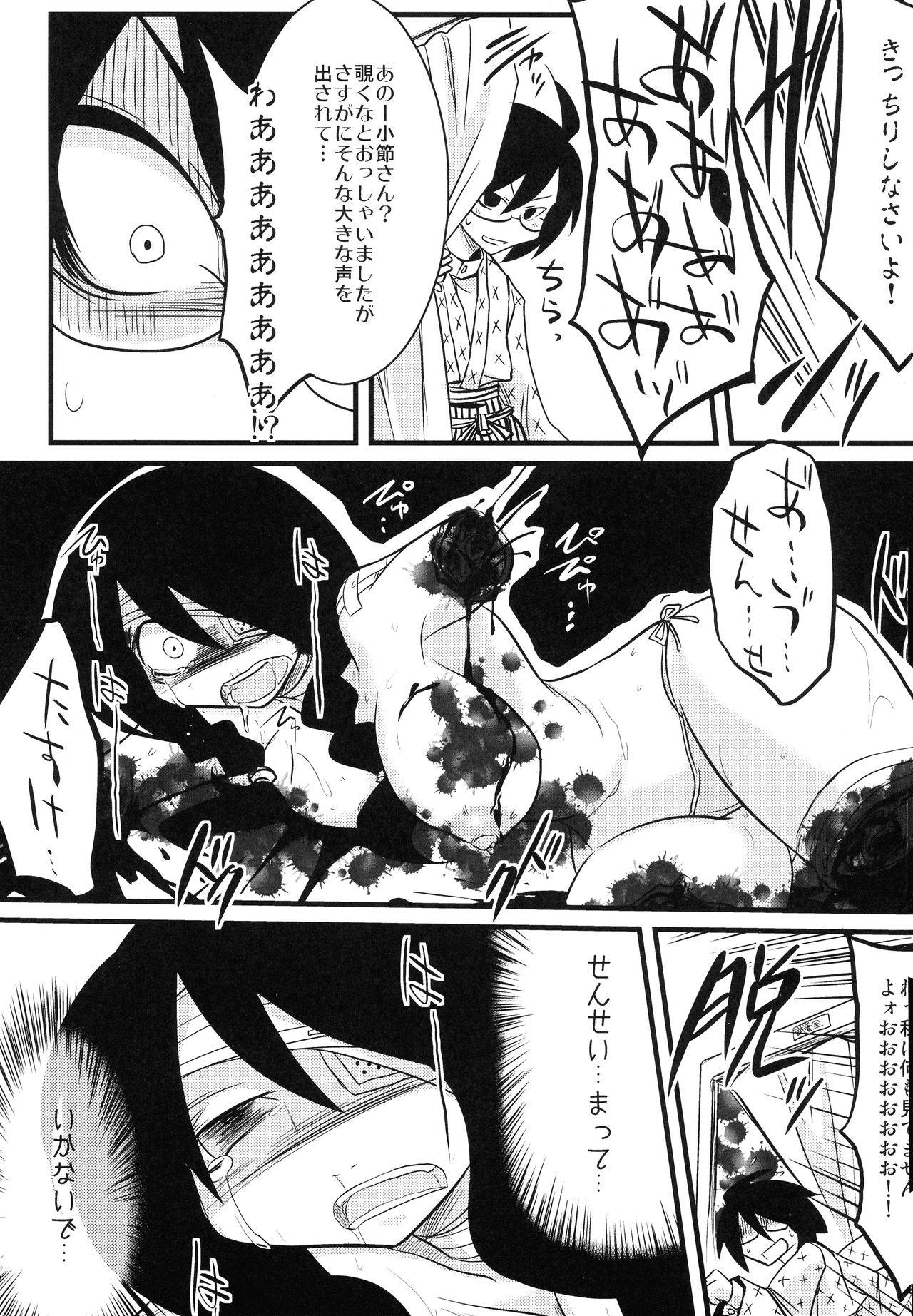 (C74) [Gravi-dan, Homuraya (Kobayashi Tetsuya, Suzunoya Wataru)] Kobushi Abiru Zetsubou Diary (Sayonara Zetsubou Sensei)